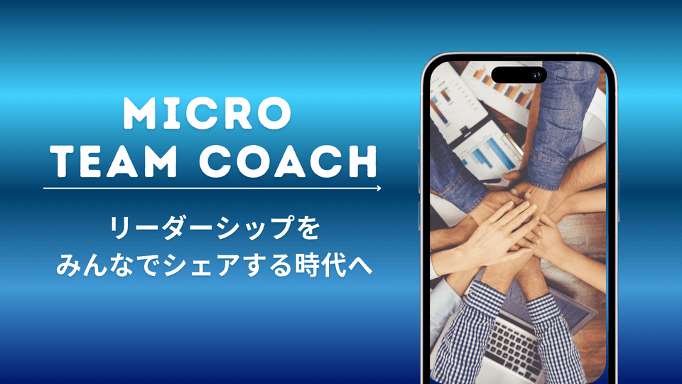 Micro Team Coach