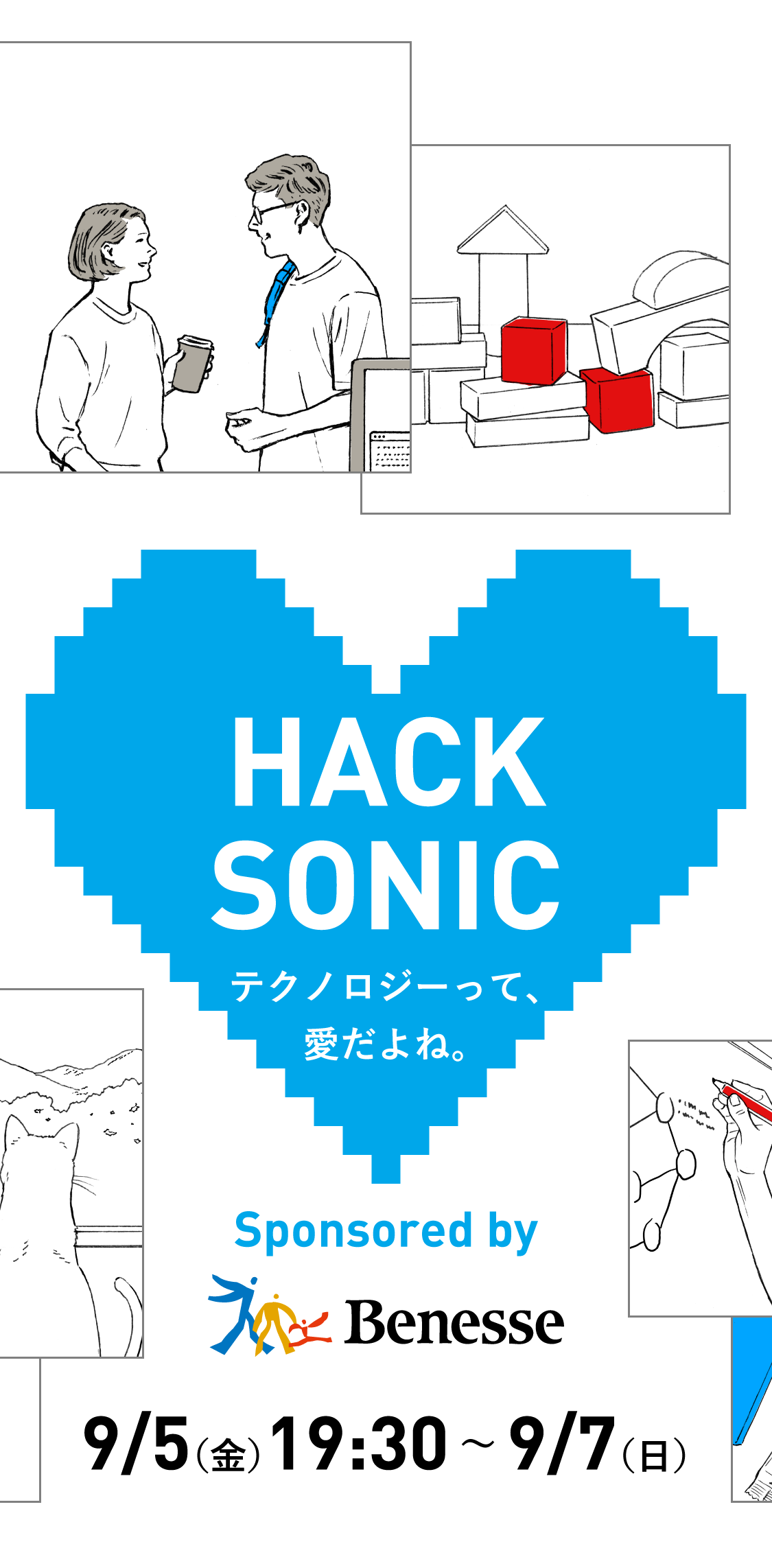 ジーズ主催ハッカソン「HACK SONIC」